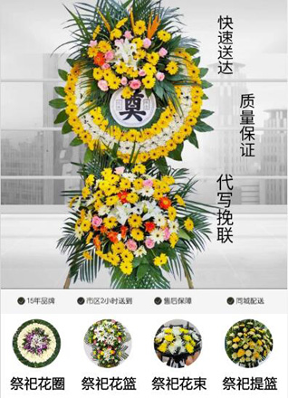 四川成都金堂县福兴镇三王庙村花圈代送